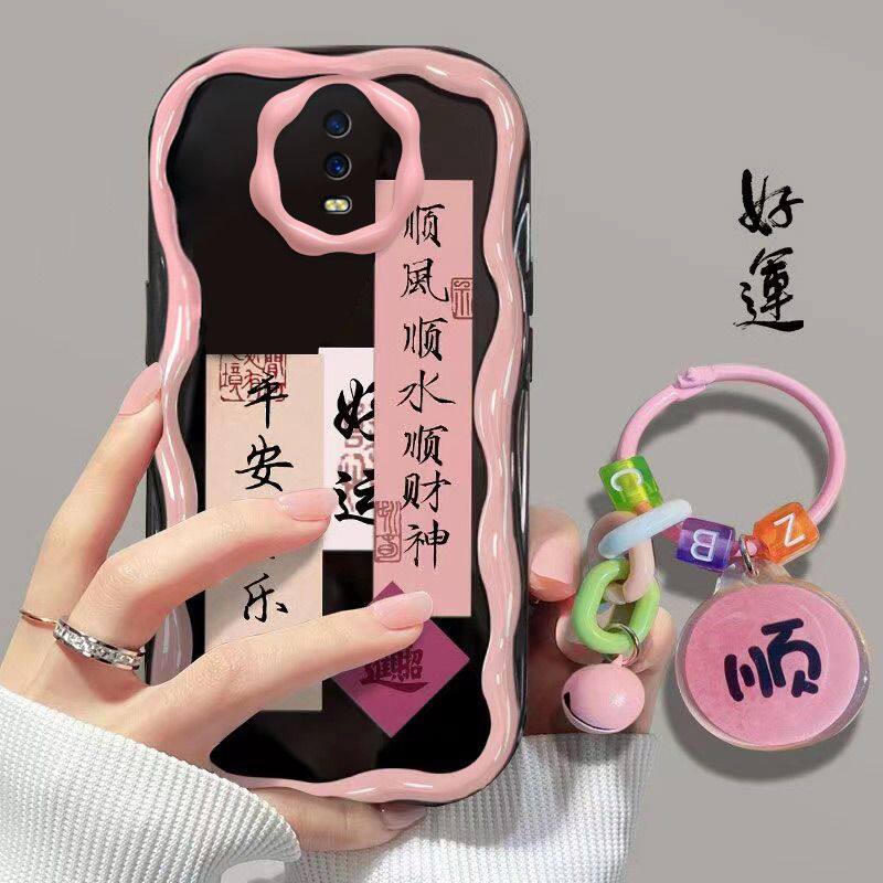 顺风软硅胶手机壳可爱