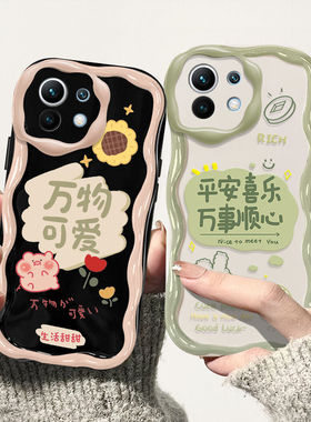 小米11pro手机壳M2102J2SC软ml11保护套5g镜头全包防摔m2011k2c个性创意小米十一青春版文字mi11lite卡通女款