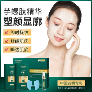 芋螺肽胶原精华填充贴组合冻干脸颊额头补水保湿