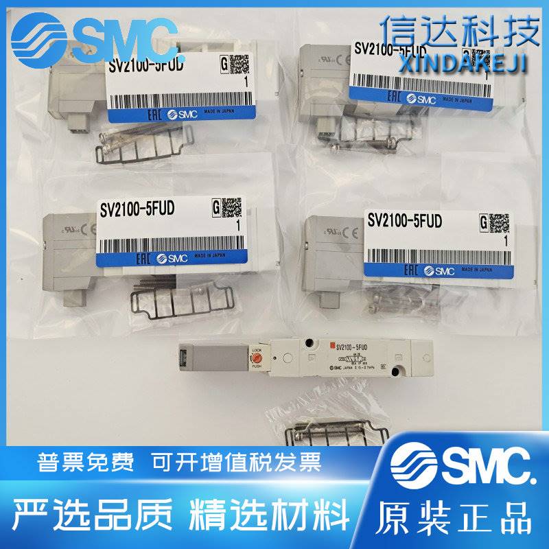 SMC电1磁阀SV1100/1200/1300/S400-5FU SV2100/V2200-5FUD SV1A00-封面