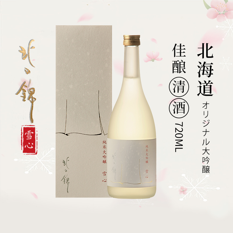北之锦纯米大吟酿日本清酒