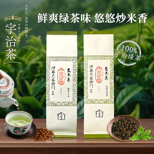 伊藤久右卫门煎茶玄米茶