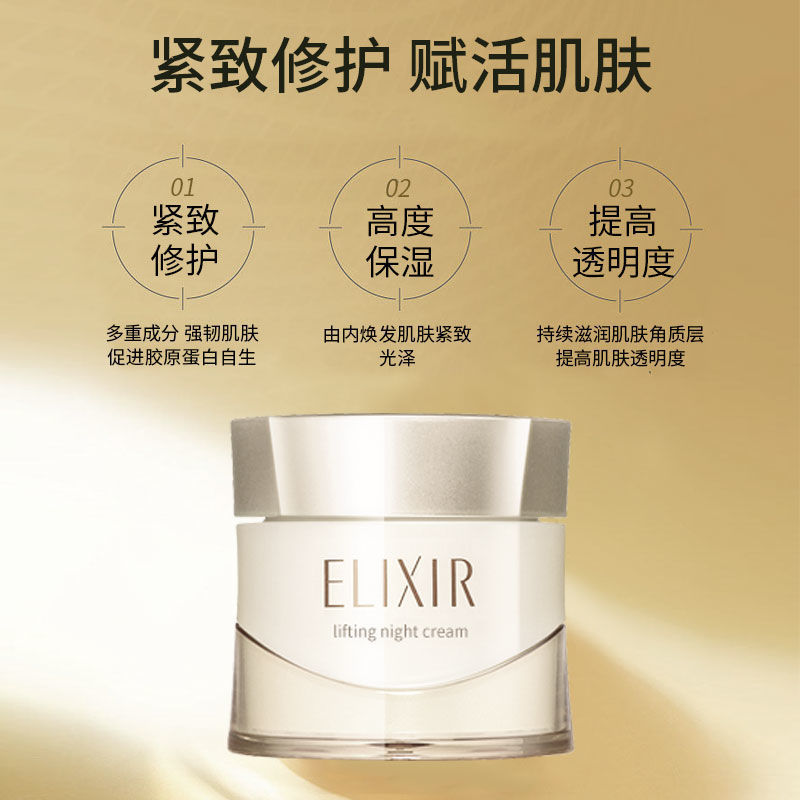 胶原蛋白怡丽丝尔优悦活颜资生堂