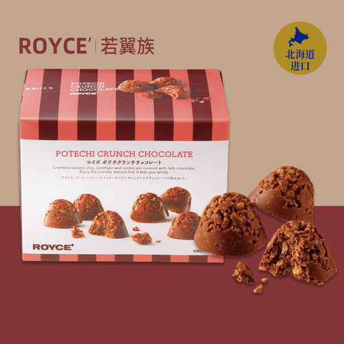 ROYCE巧克力薯球日本直邮伴手礼