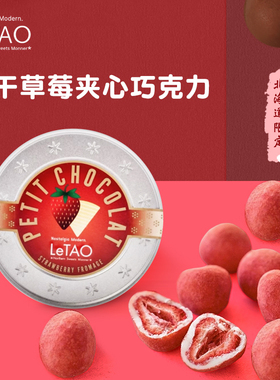 日本进口北海道乐淘letao冻干草莓夹心白巧克力礼盒伴手礼小零食