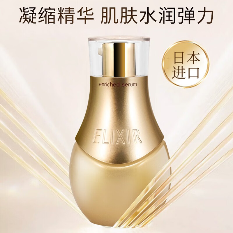 日本怡丽丝尔弹力丰盈精华蜜直邮