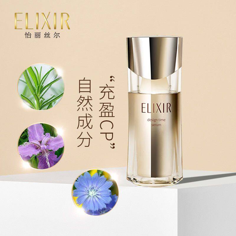 资生堂怡丽丝尔优悦活颜时光重设弹力紧致抗老修复弹力网精华乳液