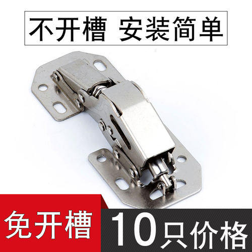 柜子合页免开孔衣柜荷叶