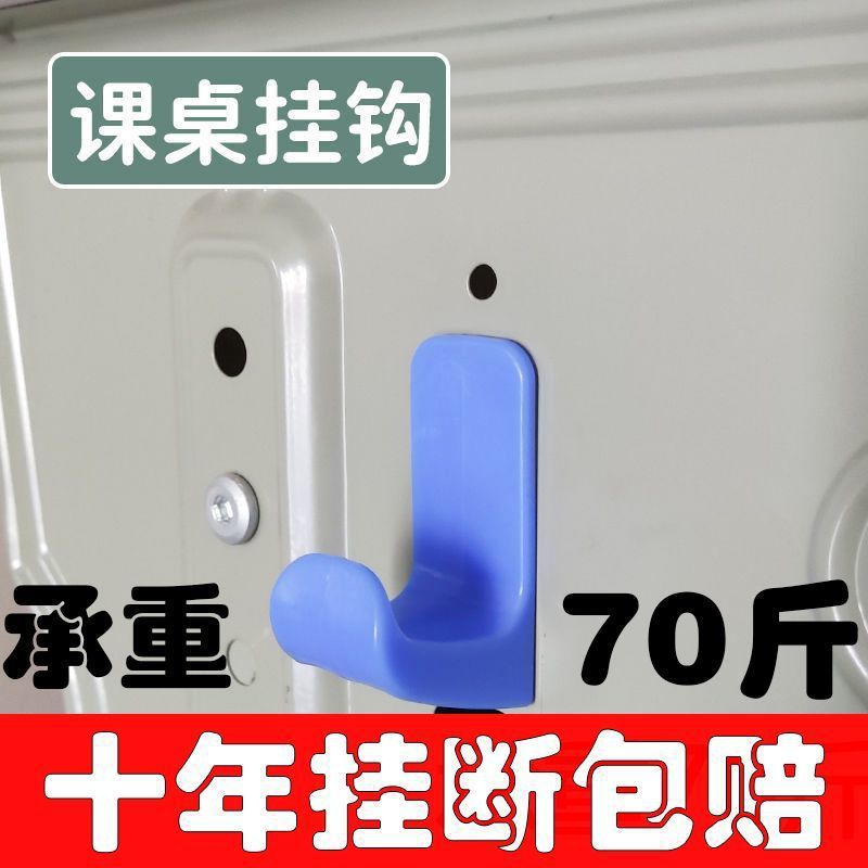 课桌椅免打孔塑料挂钩超强承重图片