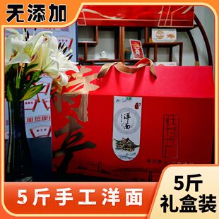 皖铜陵枞阳特产手工洋面礼盒(5斤手工洋面)