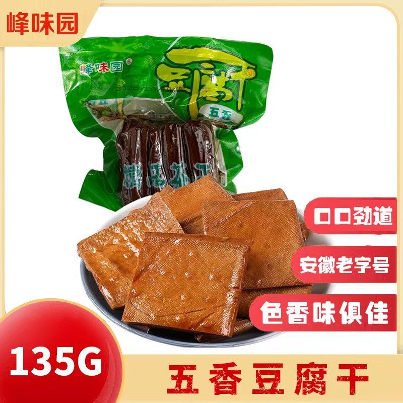 黄池特产峰味园卤味茶干豆腐干香干炒菜凉拌即熟食小包装休闲