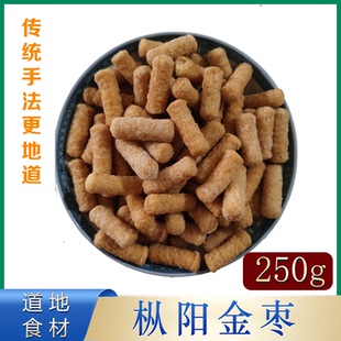 安庆铜陵枞阳图特产金枣传统糕点过年年货小零食酥脆香甜儿时味道