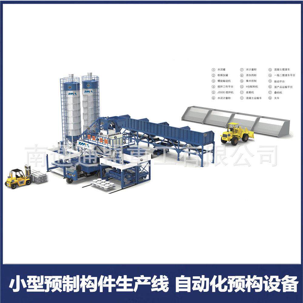 小型预制构件生产线设备自动化预构设备水泥预制构件布料机