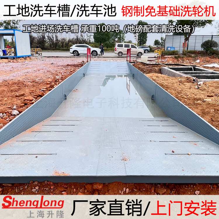 工地洗车槽 免基础可移动洗车池自动清洗平台承重100吨工程洗轮机
