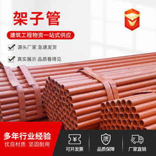 湖南架子管 厂家 建筑工地搭建架子管 48架子管价格合理
