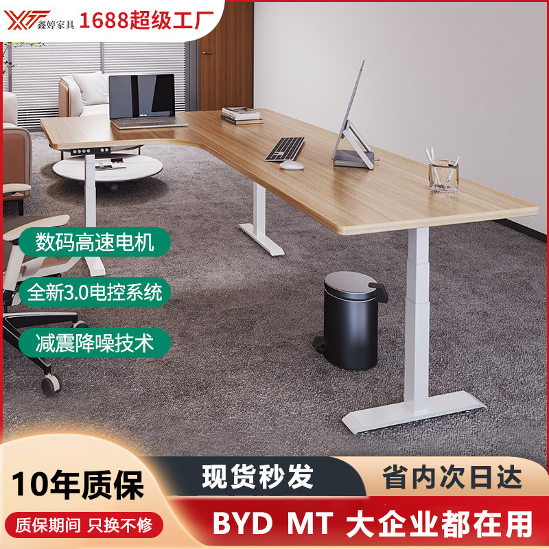 L型拐角升降桌T转角智能电动升降桌家用办公桌学习书桌双电机升降
