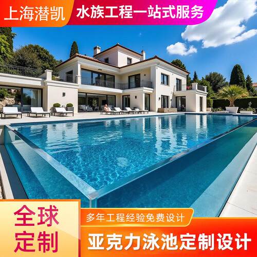 透明亚克力泳池超大型无边界泳池亚克力透明恒温室外大号游泳池