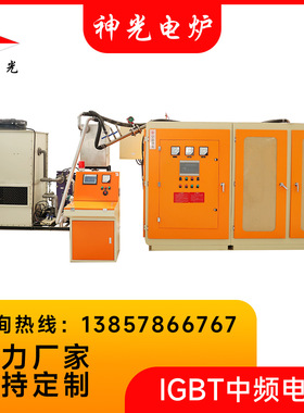 神光制造中频铝壳感应炉性能稳定高效节能绿色环保高端中频感应炉
