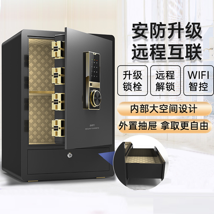 大一保险柜外置抽屉柜家用智能智能防盗全钢加厚办公室隐形保险箱
