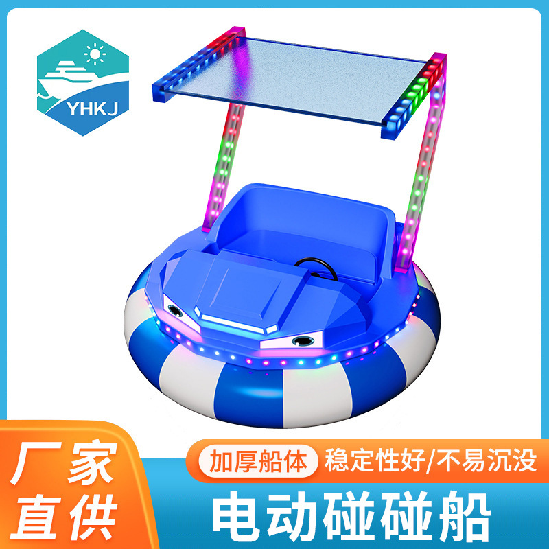 新款水上碰碰船儿童游乐公园景区游乐船观光电动厂家亲水