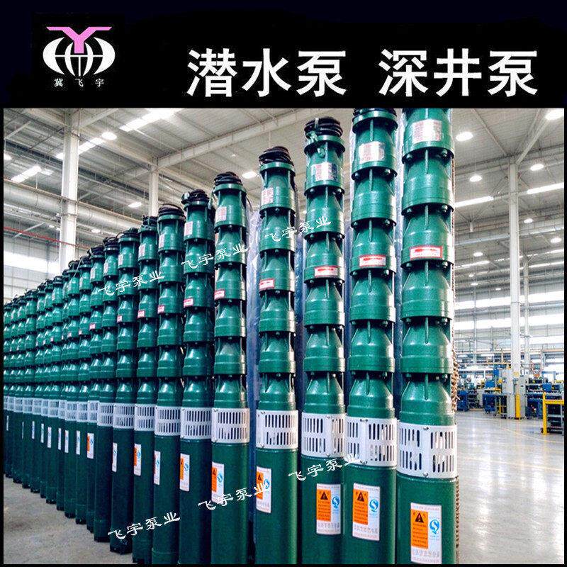 潜水深MAGA-102井泵20QJ80-320/16多级井用潜水电泵RQJ耐5温热水