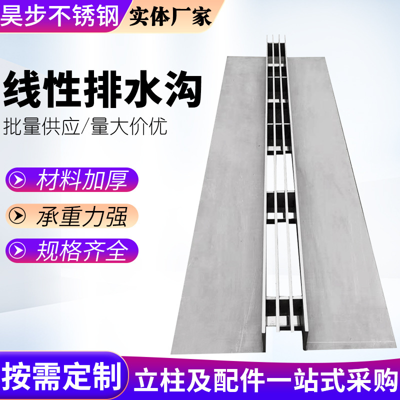 304不锈钢线性排水沟盖板 市政园林步行街园林井盖缝隙式线沟