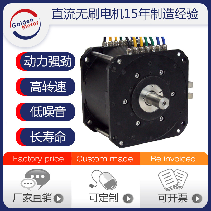 【高质量厂家直销】72V96V15KW无刷直流水冷高尔夫球车电机