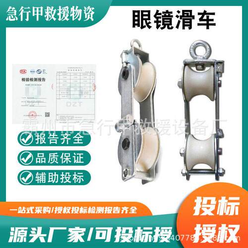 输电线路眼镜滑车上下双轮压线滑车尼龙轮双眼滑轮电缆放线滑子