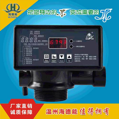 阀F71Q1/F71Q3水处理多路阀2吨全自动过滤阀55502/55602
