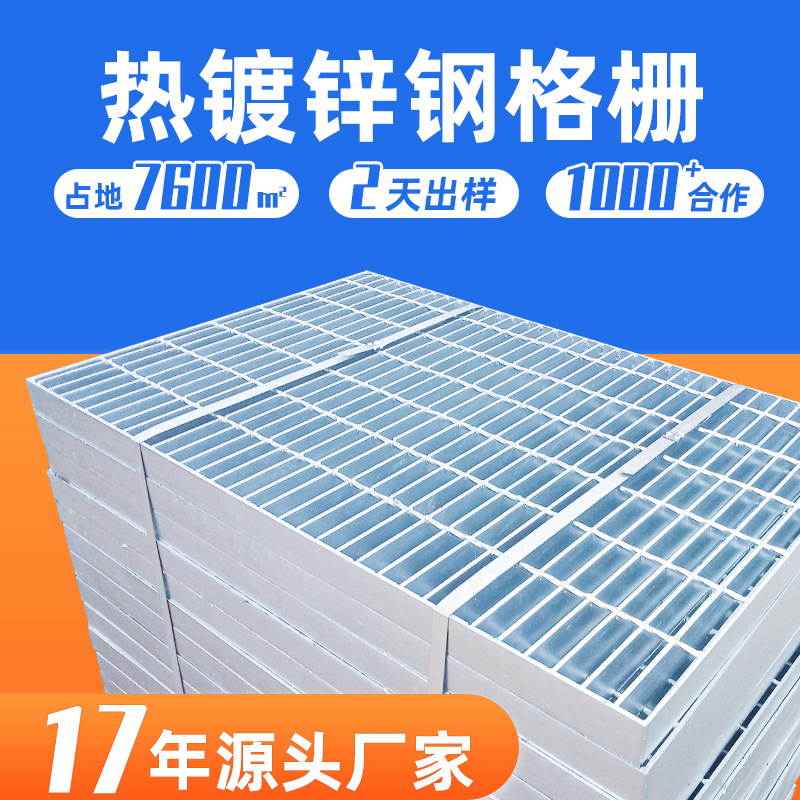 镀锌钢格栅踏步板 扁铁格栅盖板 热镀锌格栅板 304不锈钢钢格板