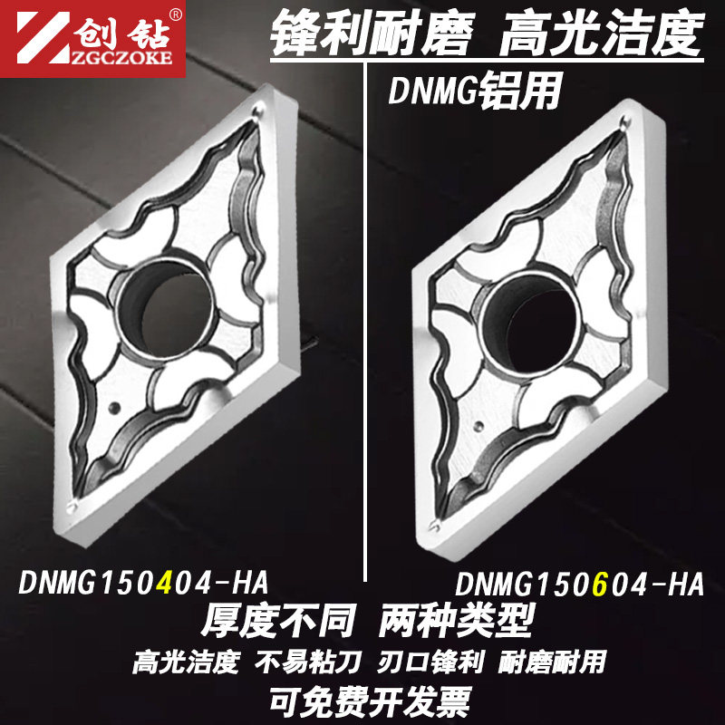 创钻数控刀片铝用高光洁度