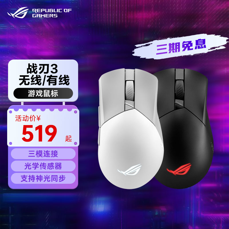 战刃3无线AimPoint36k传感器