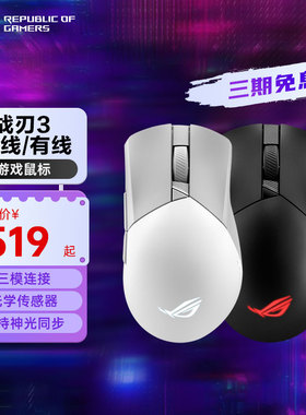 战刃3无线AimPoint36k传感器轻量化三模游戏鼠标RGB灯效major鼠标