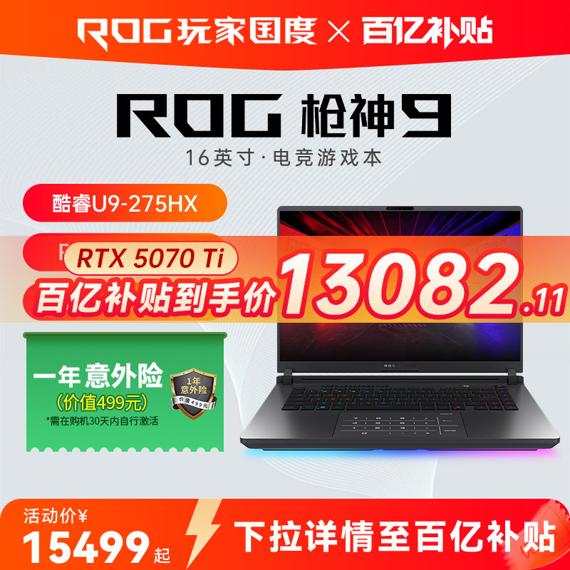 枪神916英寸专业游戏笔记本电脑