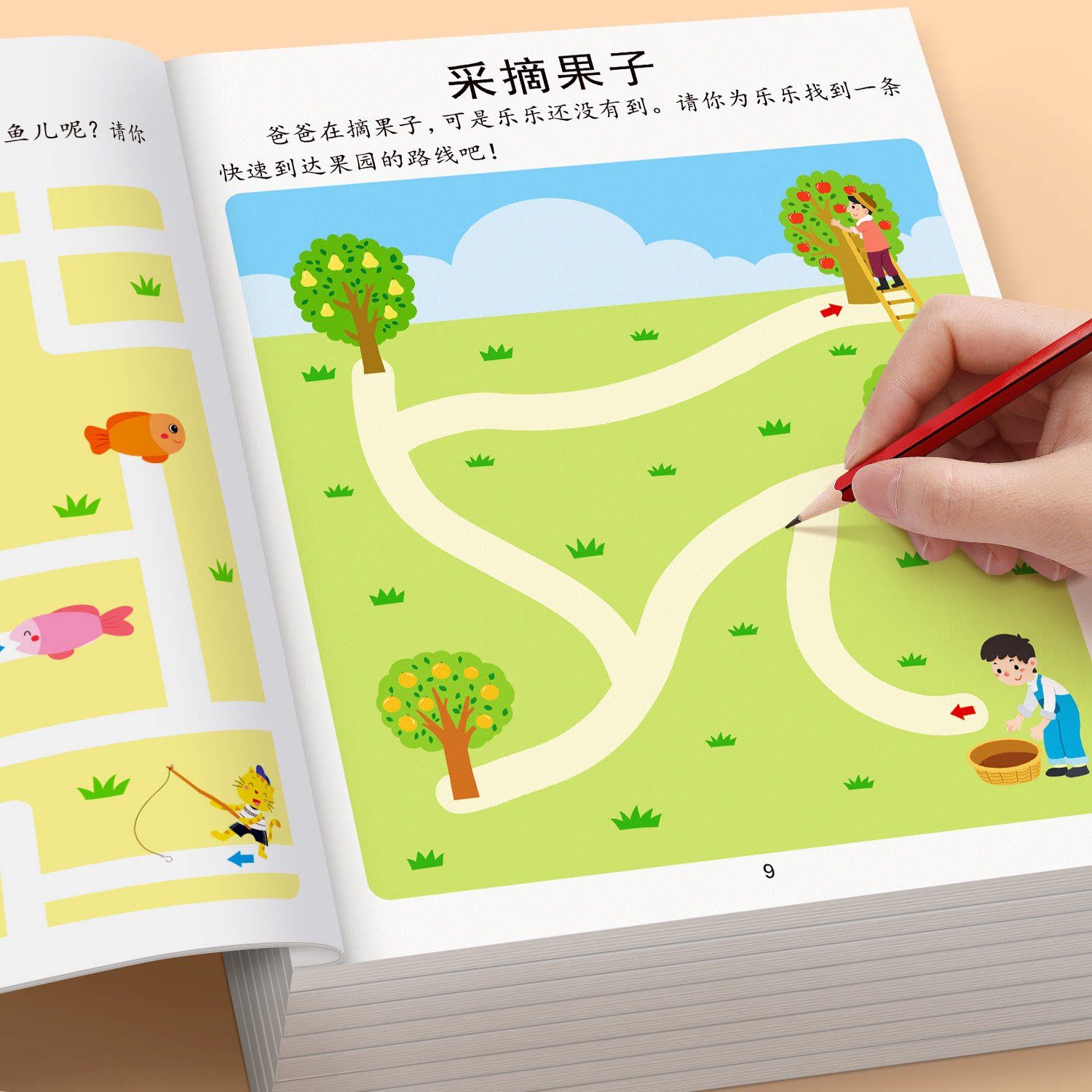儿童益智专注力迷宫训练书图片