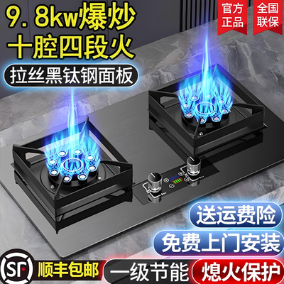 樱花9.8kw直喷大火力燃气灶特价