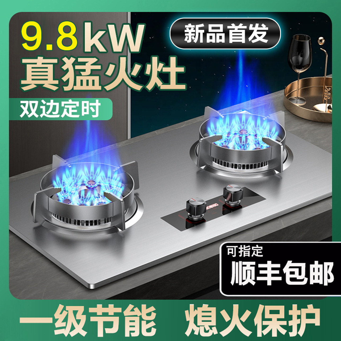 樱花家用猛火燃气灶30天免费用