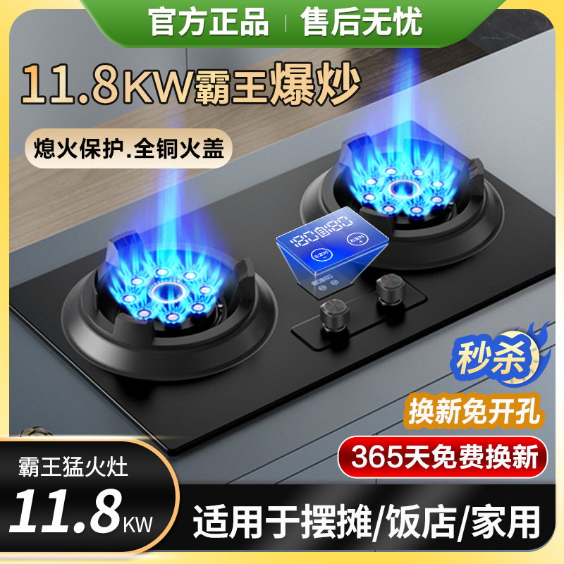 Sakura/樱花 JZY-TGE03燃气灶双灶霸王猛火灶台式嵌入家用煤气灶