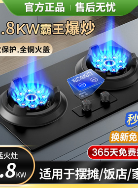 Sakura/樱花 JZY-TGE03燃气灶双灶霸王猛火灶台式嵌入家用煤气灶