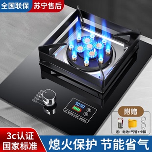 煤气灶单灶家用液化气灶台式燃气灶嵌入式天然气猛火灶单灶
