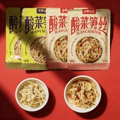 酸菜笋丝小包装 下饭菜酸菜笋丁原味辣味配粥拌饭小菜