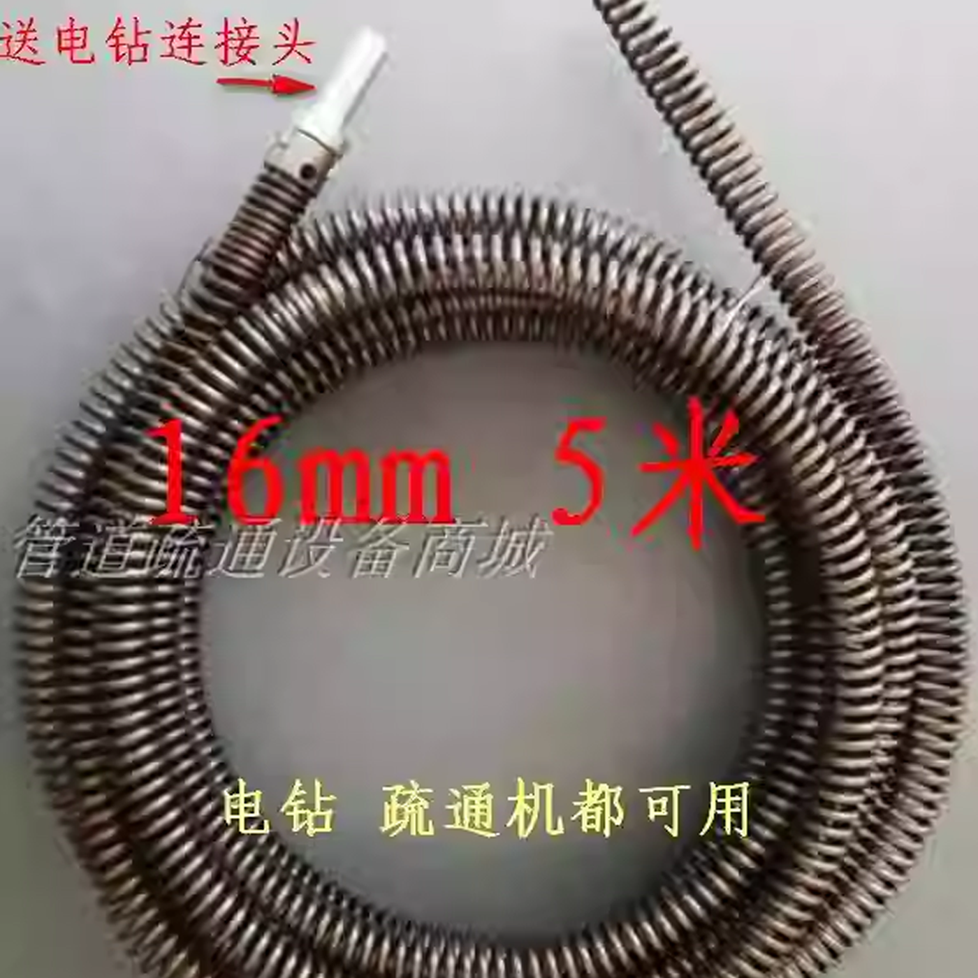 管道疏通机软弹簧家用手电钻下水道疏通器软簧16mm送电钻连接头