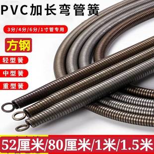 穿线管弯管器弹簧pvc电线加长1米1.5米4分16 32寸通讯管工