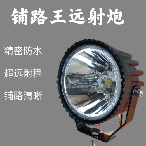 LED货车射灯激光炮远光小钢炮大雾灯越野车中网灯散光聚光外置灯