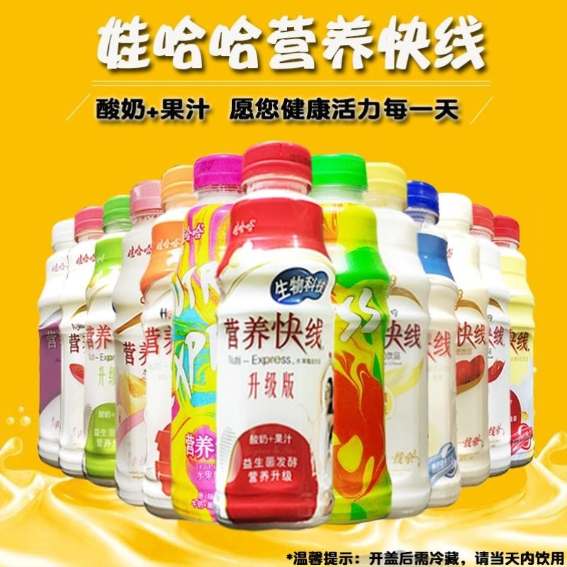 娃哈哈营养快线500g多种口味 果味饮料 含乳饮品 多省包邮