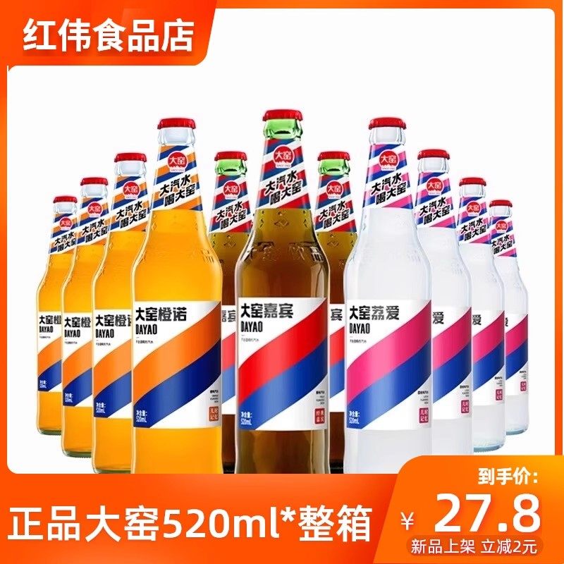 瓶装大瓶装大窑嘉宾果味汽水大窑荔爱大窖橙味汽水大姚汽水整箱装