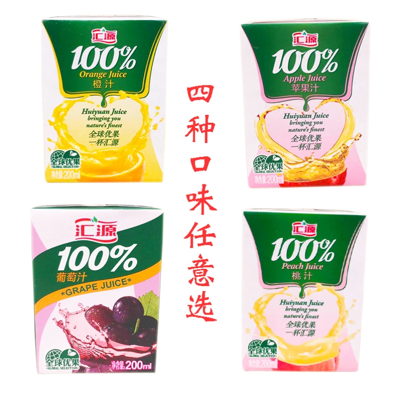 汇源桃汁汇源橙汁小盒橙汁整箱饮料网红老人爆款多口味果汁苹果汁