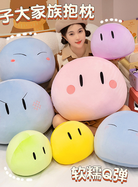 clannad团子大家族动漫周边Q弹二次元史莱姆靠垫抱枕毛绒公仔玩偶