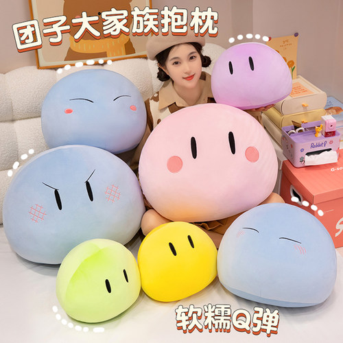 clannad团子大家族动漫周边Q弹二次元史莱姆靠垫抱枕毛绒公仔玩偶