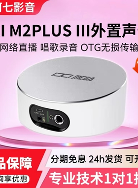 IXI MEGA M2PLUS III新三代声卡主播唱歌直播录音麦克风专业套装